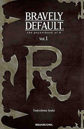 ブレイブリーデフォルト Rの手帳 Vol.1