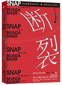 断裂 (2018)
