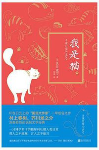 我是猫 (2016)