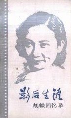 影后生涯