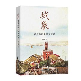 城象