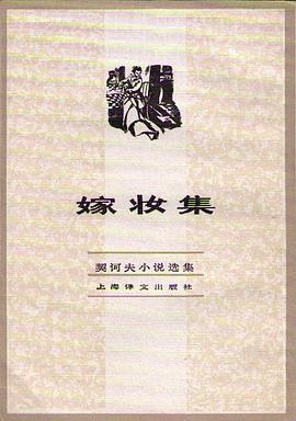 嫁妆集