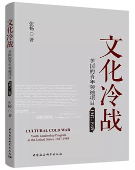 文化冷战