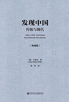 发现中国
