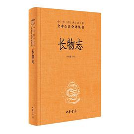 长物志