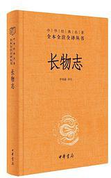 长物志 (2021)