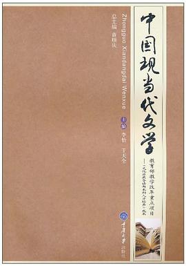 中国现当代文学
