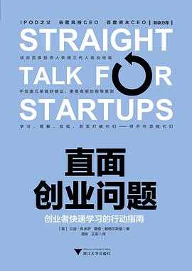 直面创业问题