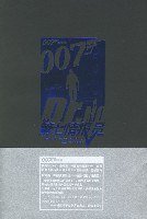 第七情报员 (2007)