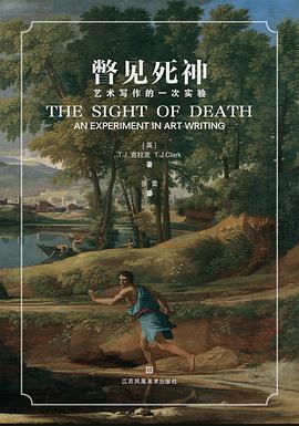 瞥见死神