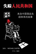 The People's Republic of the Disappeared