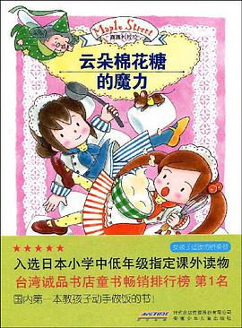 云朵棉花糖的魔力