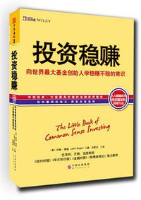 投资稳赚 (2013)