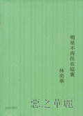 明星不再住在這里