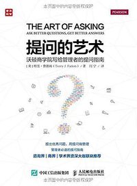 提问的艺术 (2016)