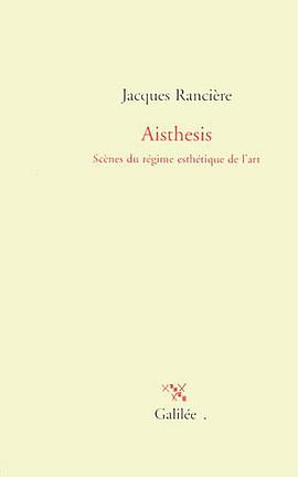 Aisthesis