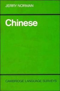 Chinese (劍橋大學出版社 1988)