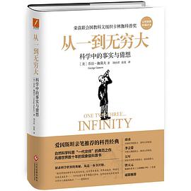 从一到无穷大