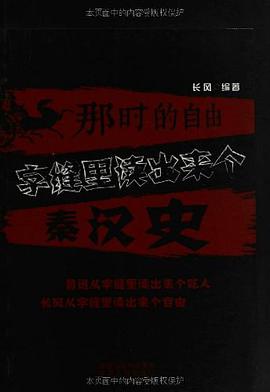 那时的自由