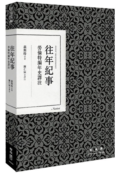 往年紀事