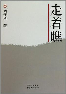 走着瞧