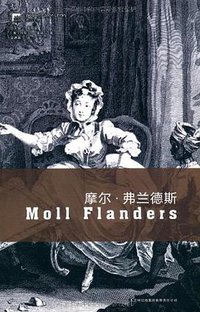 摩尔·弗兰德斯 (2012)