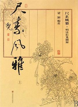 尺素风雅
