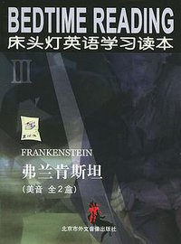 弗兰肯斯坦 (航空工业 2006)