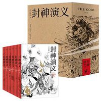 封神演义（全六卷） (西安 : 三秦出版社 2018)