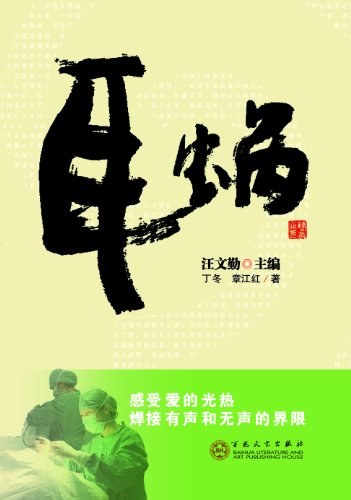 耳蜗