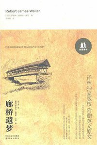 廊桥遗梦 (2011)