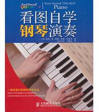 看图自学钢琴演奏 (人民邮电出版社 2013)