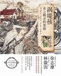 涡堤孩 (2012)