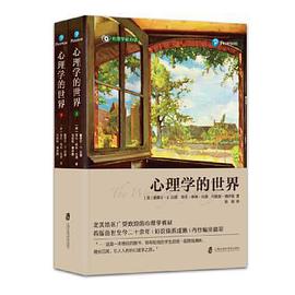 心理学的世界（第七版）