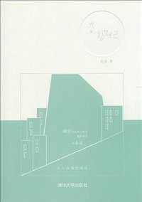 空+城+纪