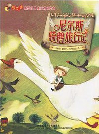 尼尔斯骑鹅旅行记 (2010)