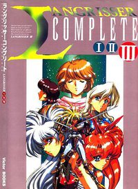 ラングリッサーコンプリート