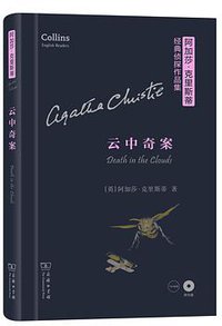 云中奇案 (2016)
