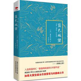 蓝色城堡