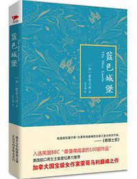 蓝色城堡 (2014)