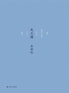 文工团