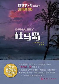 杜马岛 (2019)