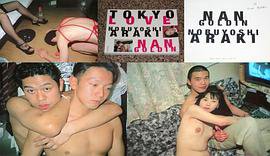 Tokyo Love