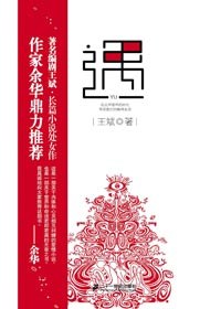 遇