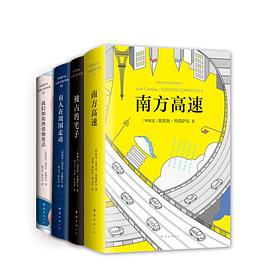 科塔萨尔短篇全集