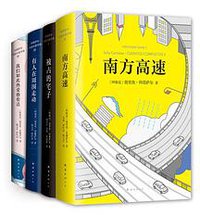 科塔萨尔短篇全集