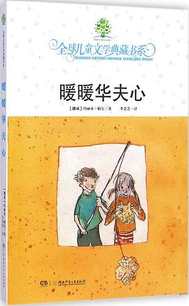 暖暖华夫心