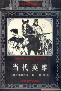 当代英雄 (1994)