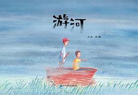 游河