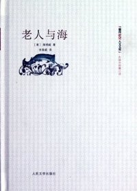 老人与海 (2012)